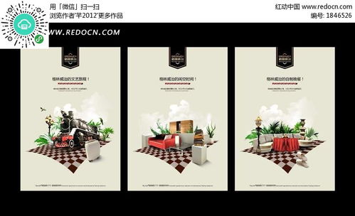 房地產(chǎn)海報(bào)設(shè)計(jì)素材免費(fèi)下載 - 編號(hào)1846526