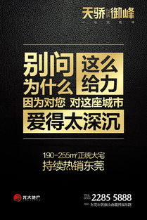 地產(chǎn)廣告設(shè)計(jì)與軟件開發(fā) 創(chuàng)新驅(qū)動(dòng)營(yíng)銷新格局