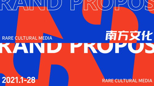 南方文化傳媒 以專業(yè)品牌設(shè)計(jì)與數(shù)據(jù)服務(wù)賦能現(xiàn)代傳媒