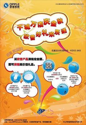 北京_msn中國店慶盛典 歡樂送裝修靈感，打造夢想家園