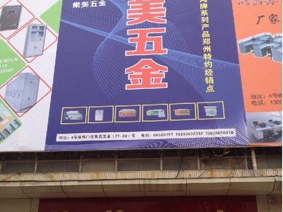 集美家私城鄭州店全面指南 地址、電話、價格、團購及營業時間